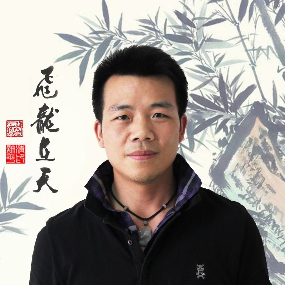 许清平